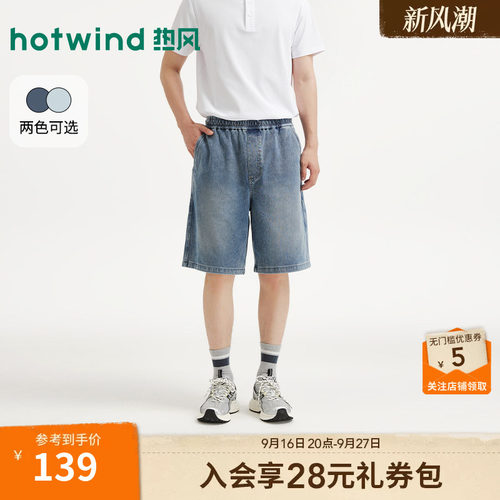 26年夏季新款男士舒适牛仔短裤