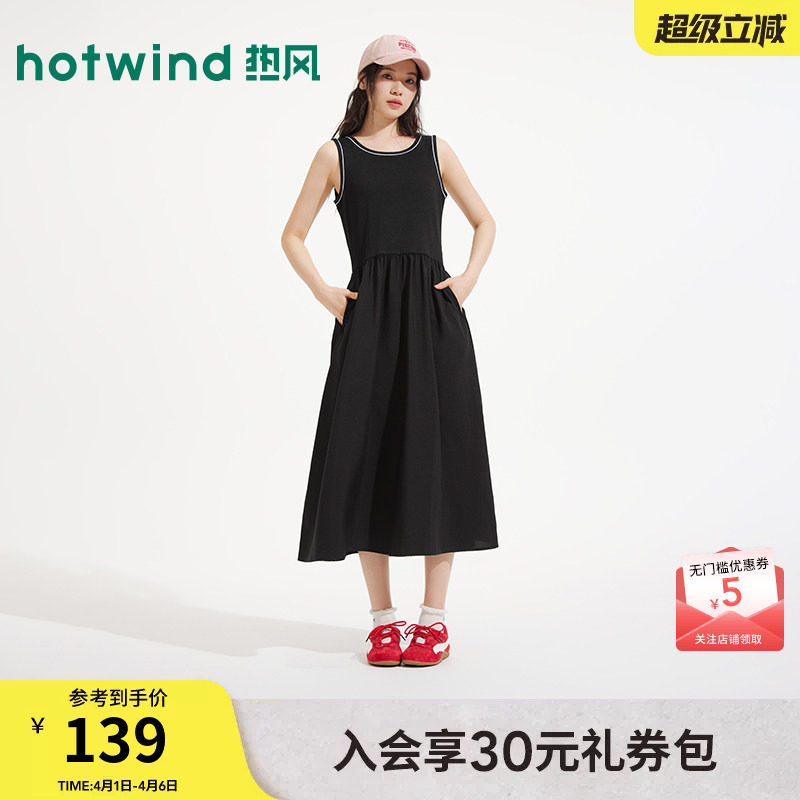 热风无袖背心连衣裙2026年夏季新款女士休闲针梭拼背心裙黑色长裙
