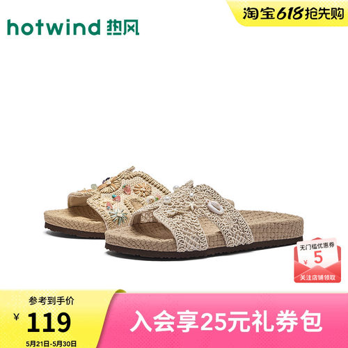 热风2026年夏季新款女时尚一字拖