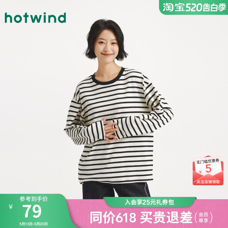 热风女士条纹长袖T恤上衣2025年秋季新款轻磨毛条纹内搭T恤打底衫
