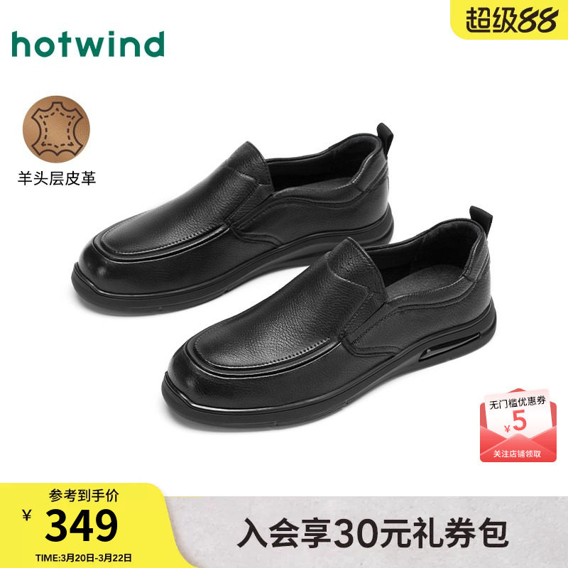 热风男鞋2025年春季新款男士时尚黑色百搭休闲皮鞋平底爸爸皮鞋