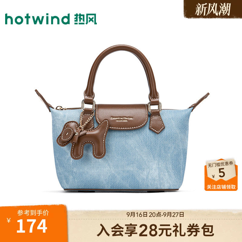 26年夏女仿牛仔擦色可斜挎手提包