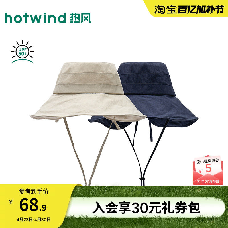 热风女士防晒帽户外大帽檐遮阳帽2026年春季新款系带圆顶防晒帽
