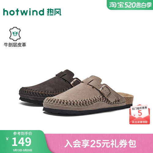 热风男鞋2026年夏季新款男士百搭勃鞋肯复古户外休闲鞋棕色半拖