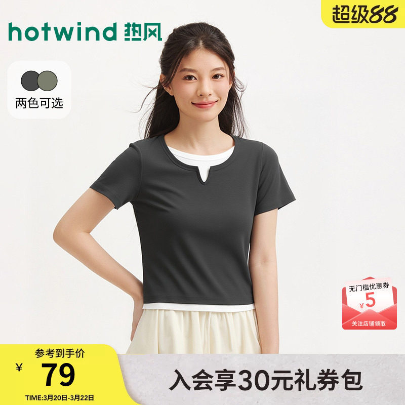 热风女士韩系短袖T恤上衣2026年夏季新款V领假两件小个子短袖T恤