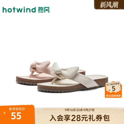 2026年夏季新款女士时尚人字拖