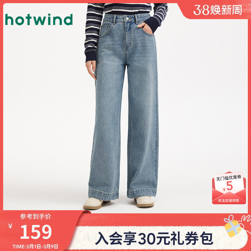 热风女士直筒牛仔裤2026年春季新款休闲阔腿宽松舒适显瘦牛仔裤 - 热风官方店出品