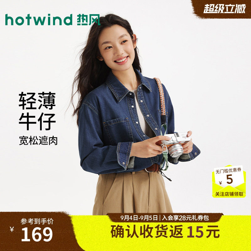 2026年秋季新款女士简约牛仔衬衫