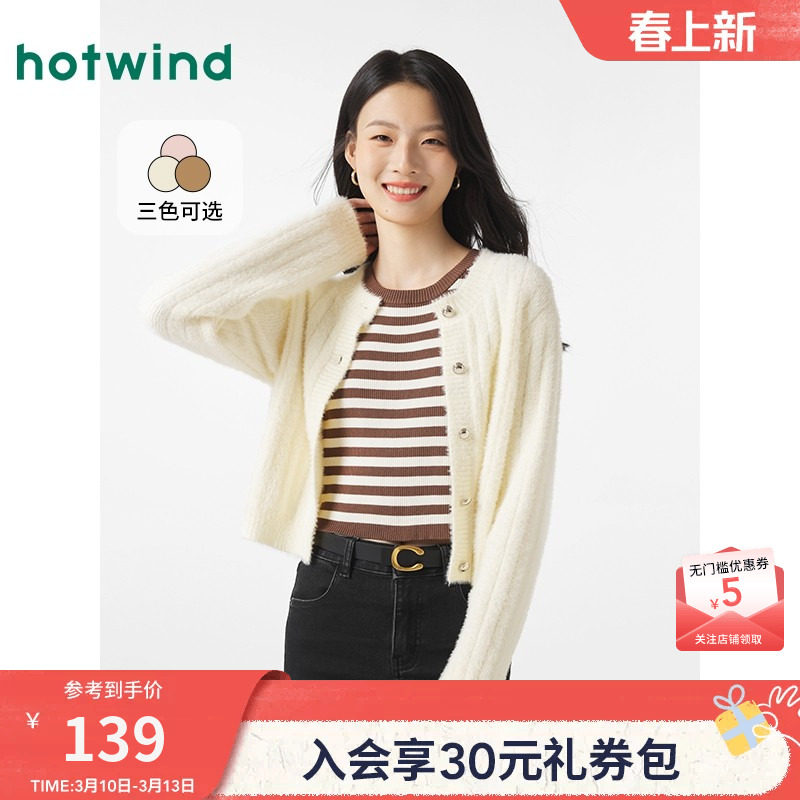 热风2024年冬季新款女士时尚通勤绒感针织衫低圆领百搭休闲开衫女