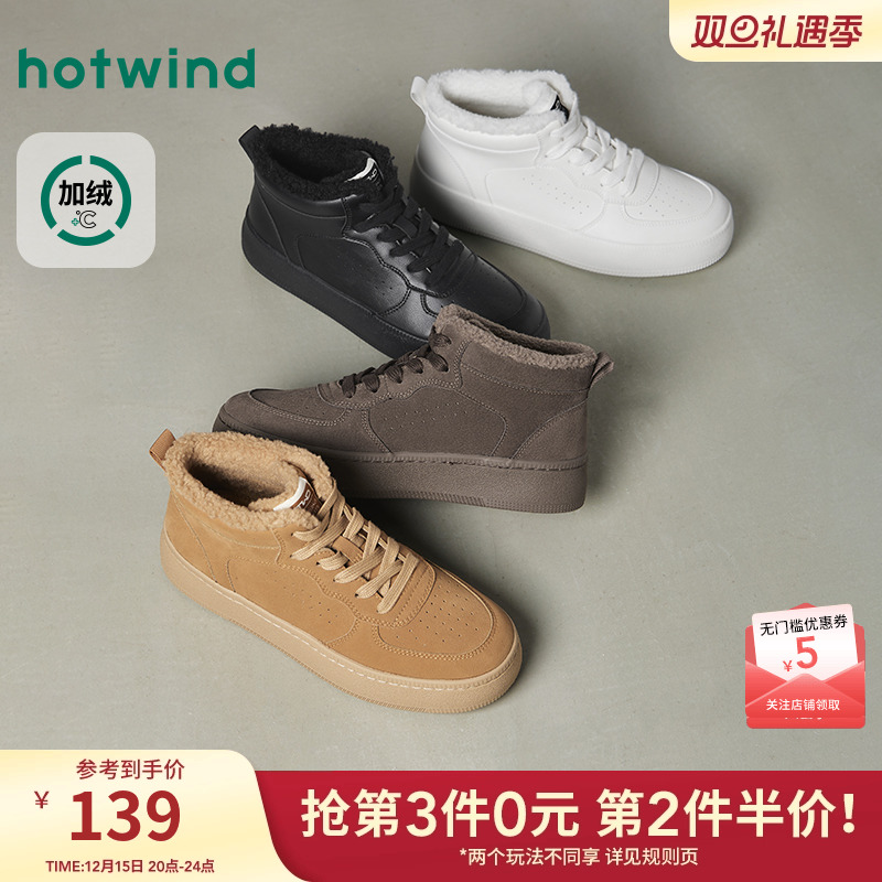 热风2025年新款男士时尚休闲鞋