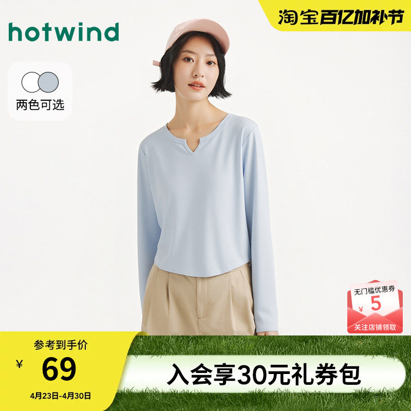 热风女士长袖T恤2026年春季新款小V领长袖T小个子正肩舒适棉T恤