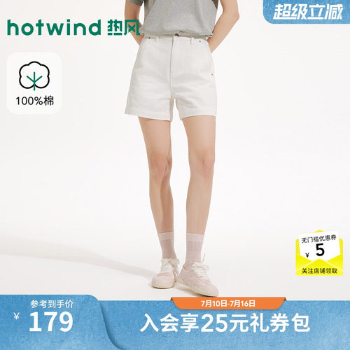 2026年夏季新款女士肌理牛仔短裤