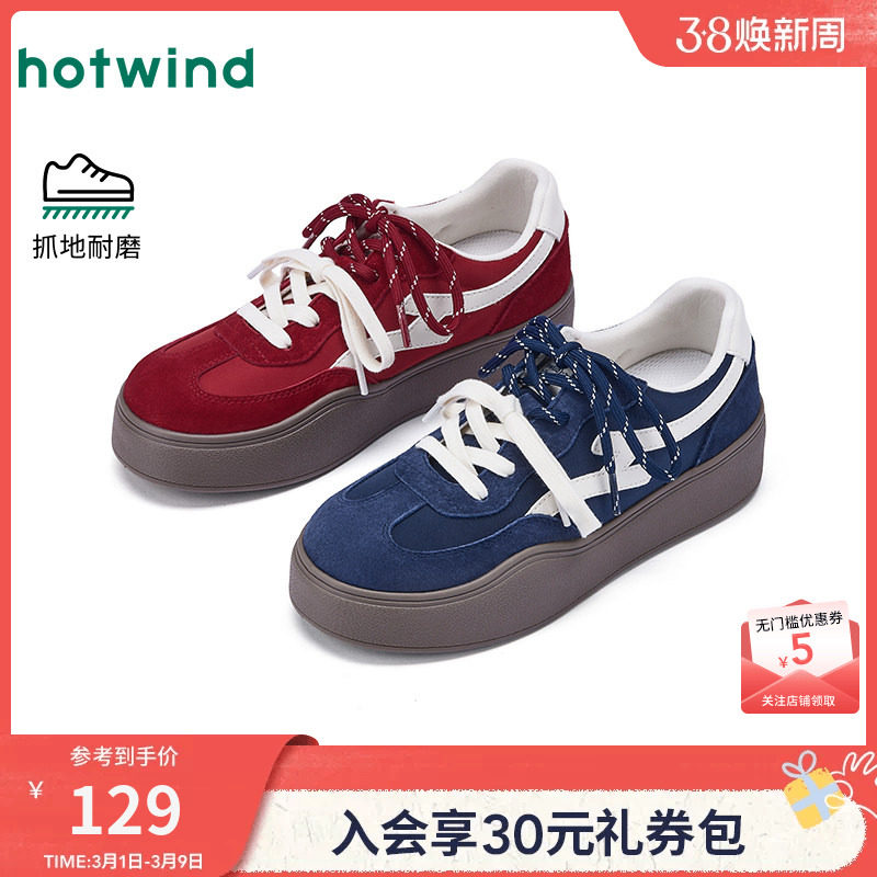 热风厚底德训鞋女款2026年春季新款红色休闲鞋百搭板鞋增高女鞋子