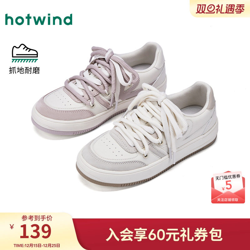 热风2026年新款女士时尚休闲鞋