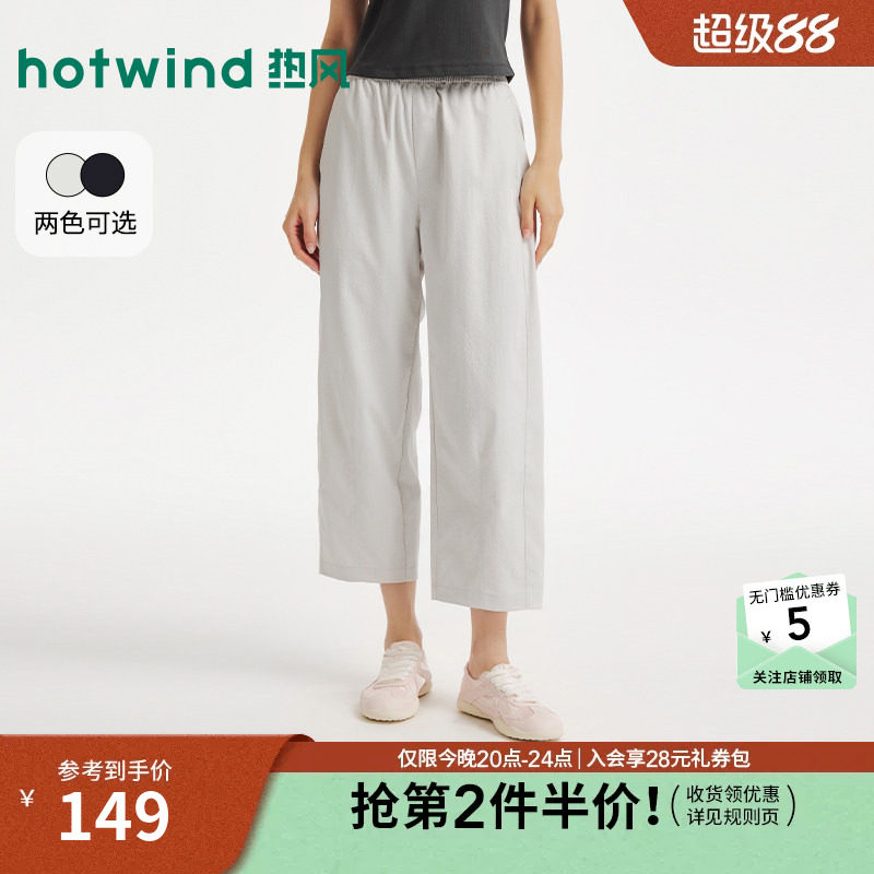 热风女士休闲裤基础户外通勤9分裤2026年夏季季新款松紧腰休闲裤