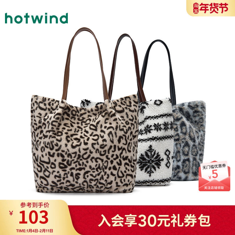 热风女士包包2025年冬季新款织物磁扣花色短毛绒单肩包费尔岛包包,箱包皮具/热销女包/男包,通用款女包,淘宝优惠券,粉丝福利购,淘宝优惠卷