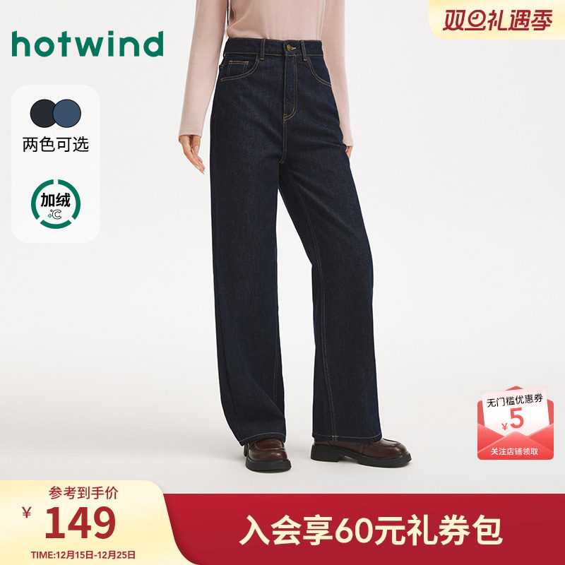 热风2025年女士宽松直筒牛仔裤