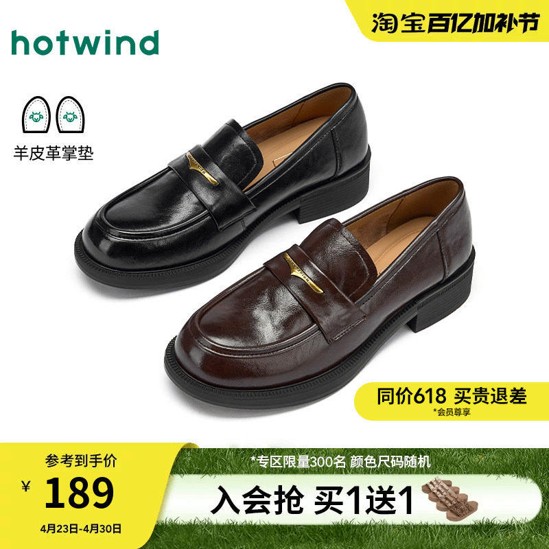 热风厚底乐福鞋女款2026年春季新款英伦风粗跟小皮鞋黑色百搭女鞋