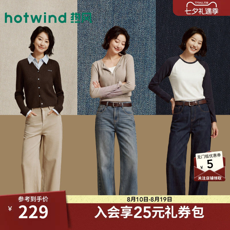 2026年秋季新款女士直筒牛仔裤