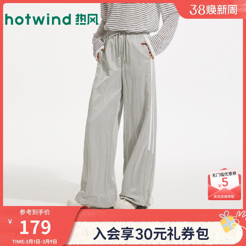 热风女士长裤宽松休闲直筒裤2026年夏季新款时尚撞色束脚休闲裤 - 热风官方店出品