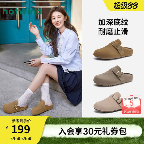 热风2026年新款勃肯鞋女