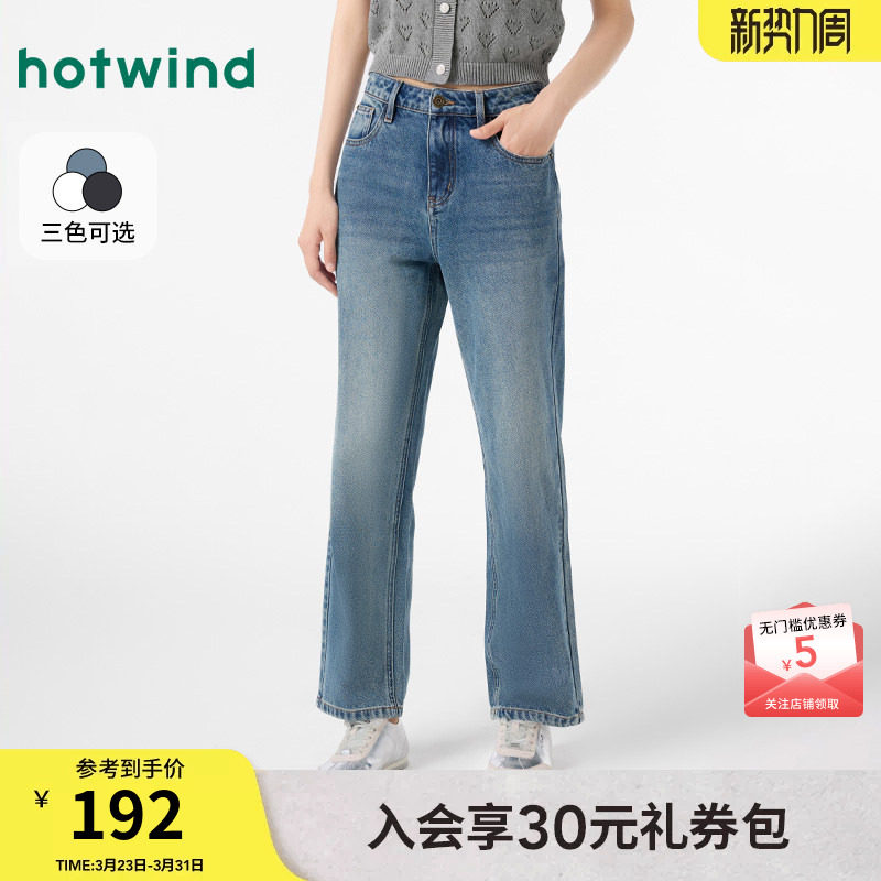 热风2024年秋季新款女士直筒水洗牛仔裤浅色中腰休闲长裤通勤裤子