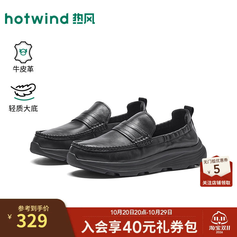【商场同款】热风男鞋26春新款男士黑色休闲皮鞋百搭爸爸皮鞋