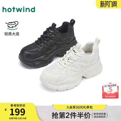 热风2026年春季女士时尚休闲鞋