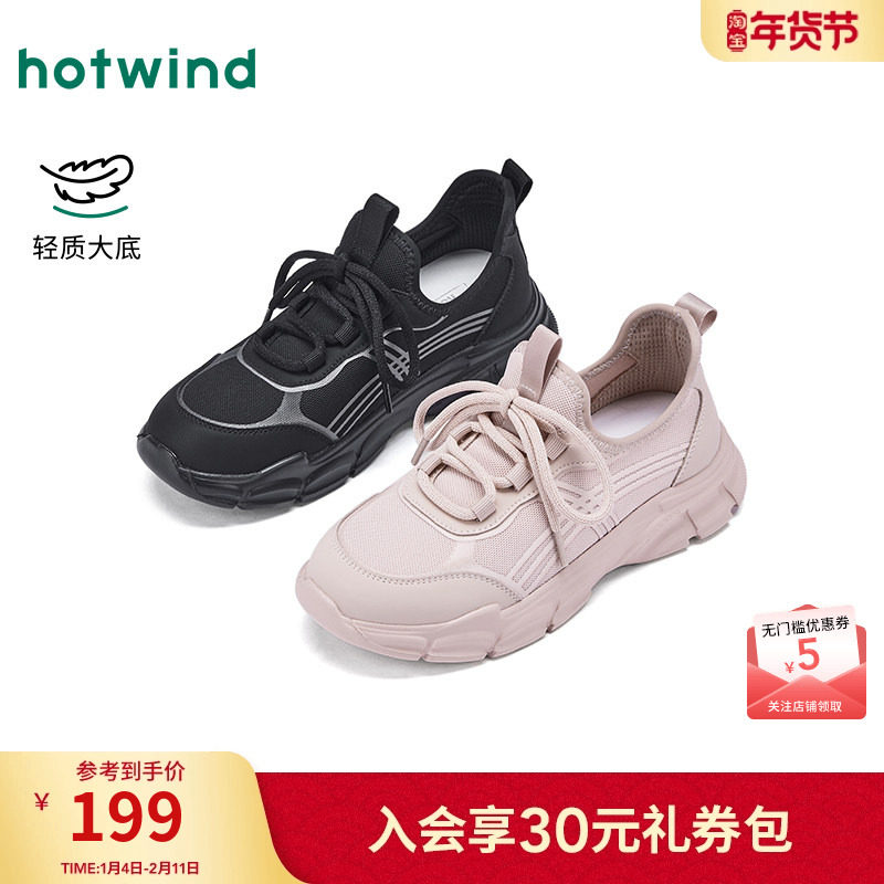 热风厚底休闲鞋女鞋2026年春季新款运动户外慢跑鞋百搭黑色老爹鞋,女鞋,时尚休闲鞋,淘宝优惠券,粉丝福利购,淘宝优惠卷
