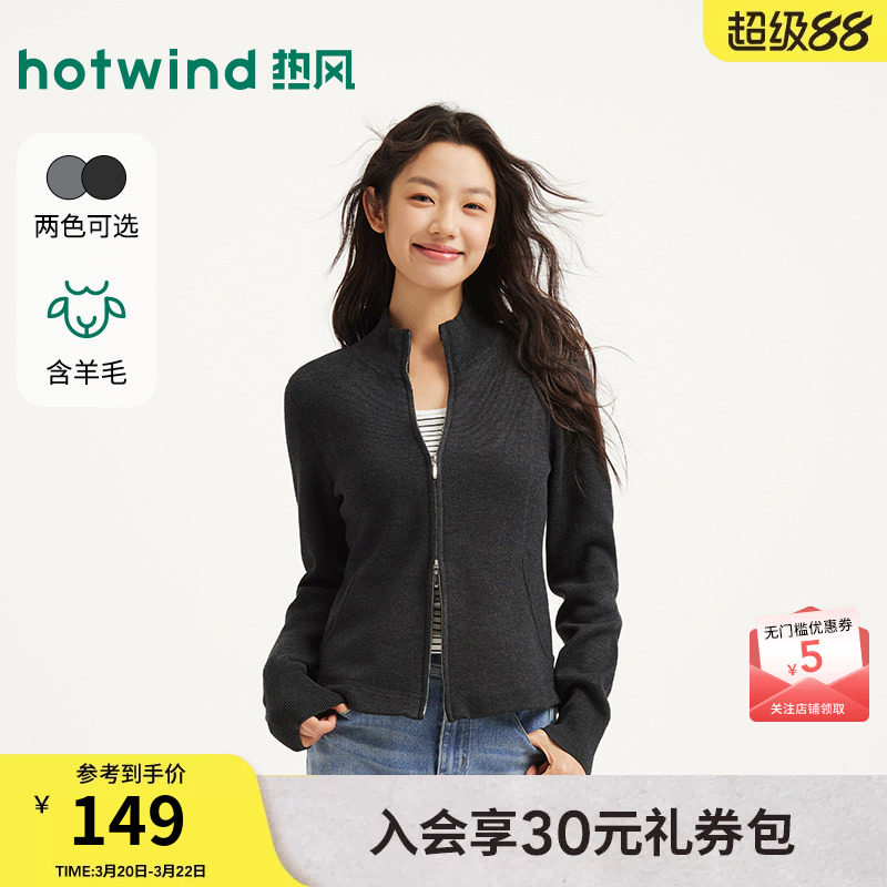 热风女士拉链开衫针织衫毛衣2025年冬季新款运动风立领针织衫外套