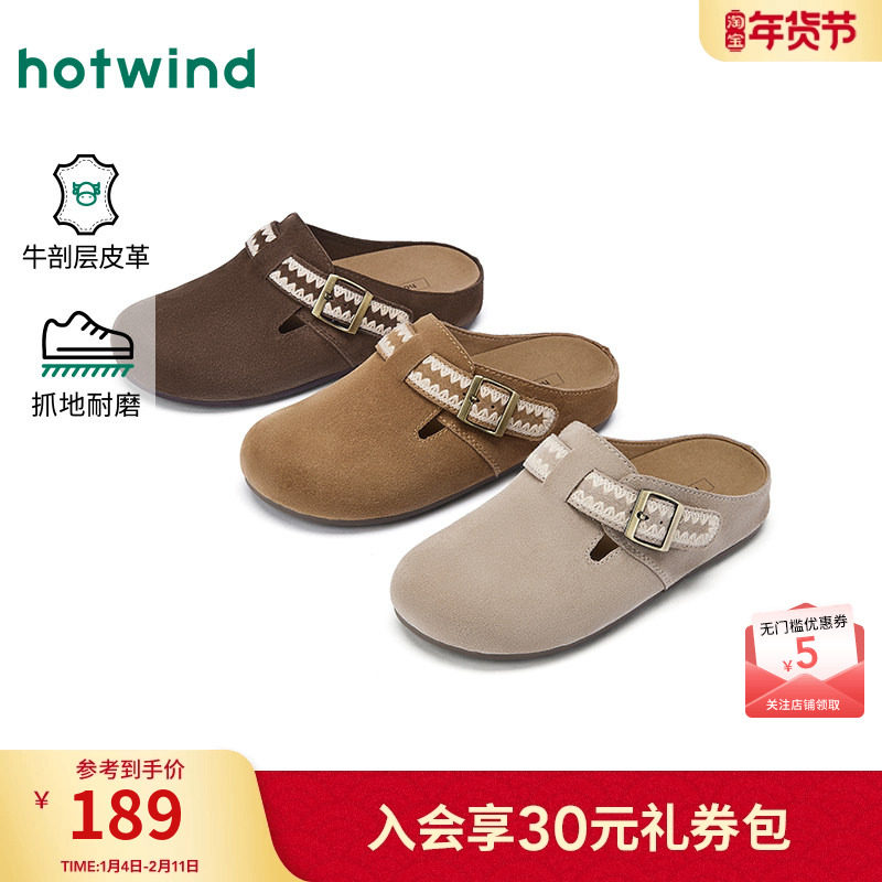 热风平底勃肯鞋女鞋2026年春季新款棕色复古包头拖可外穿休闲鞋子,女鞋,勃肯鞋/软木鞋,淘宝优惠券,粉丝福利购,淘宝优惠卷