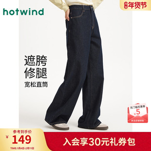 热风女士牛仔裤2026年春季新款宽松直筒牛仔裤深色显瘦阔腿长裤