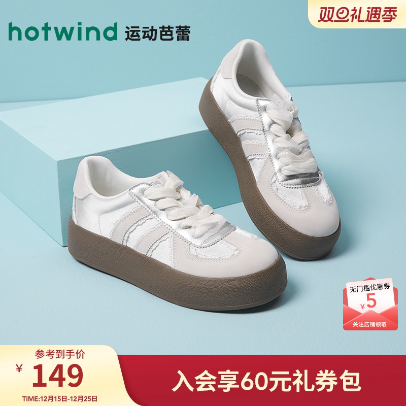 热风女鞋24秋德训鞋新品5折起