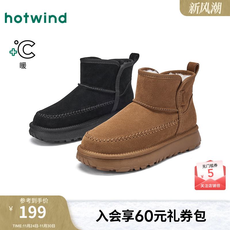 热风2025年新款男士时尚休闲靴