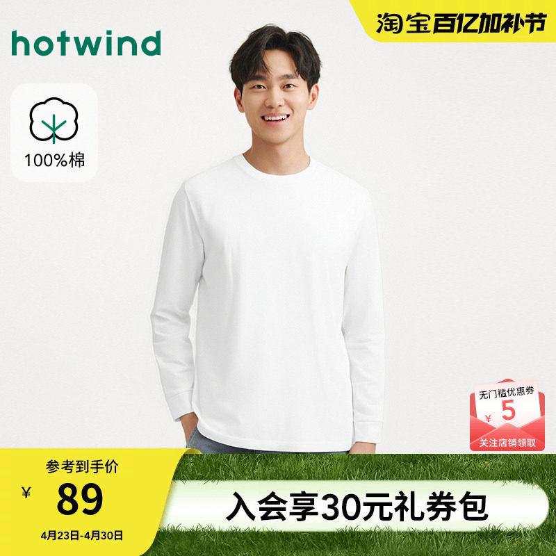 热风男士长袖T恤2026年春季新款简约基础款白色长袖T恤内搭打底衫