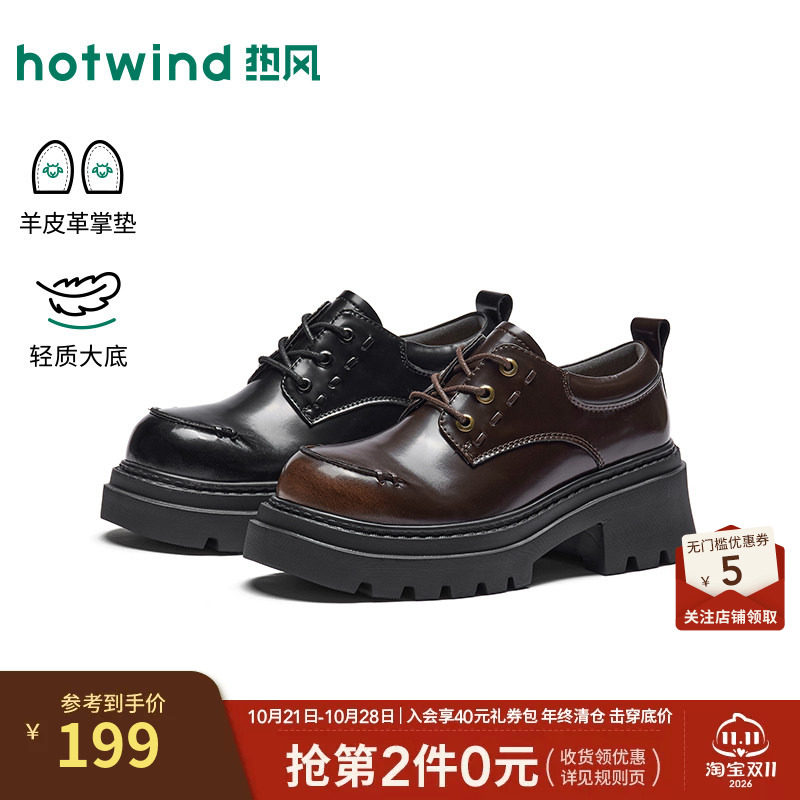 热风复古小皮鞋2026年秋季新款厚底增高乐福鞋百搭休闲通勤女鞋子