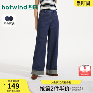 热风女士牛仔裤宽松直筒长裤2026年春季新款复古翻边直筒牛仔裤