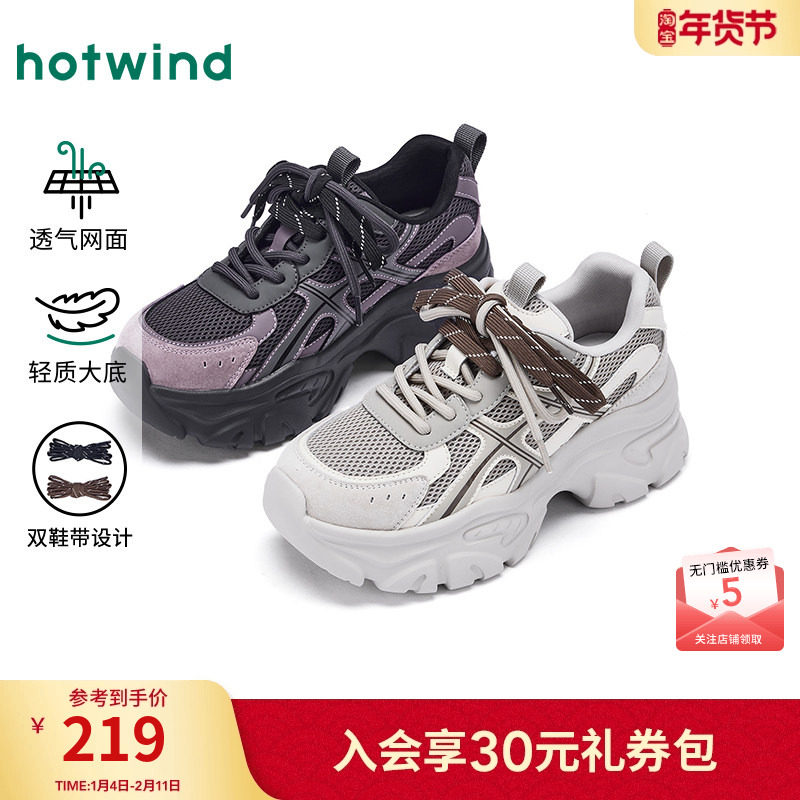 热风厚底老爹鞋女2026年春秋季新款透气增高运动休闲鞋小个子女鞋,女鞋,老爹鞋,淘宝优惠券,粉丝福利购,淘宝优惠卷