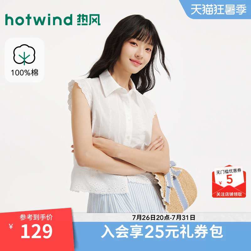 2026年夏季新款女士蕾丝飞袖短衬