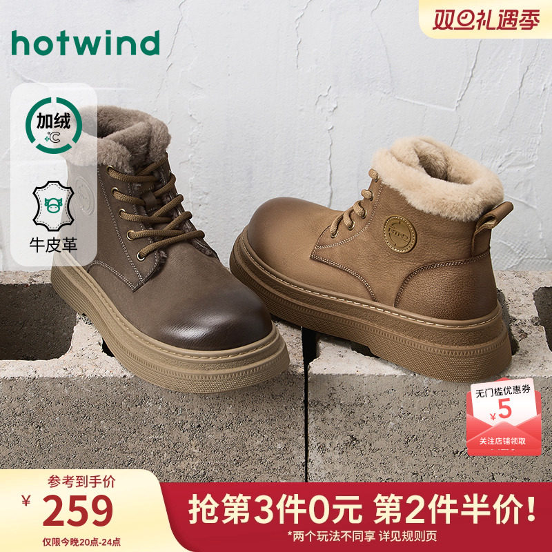 热风2025年冬季新款男时尚休闲靴