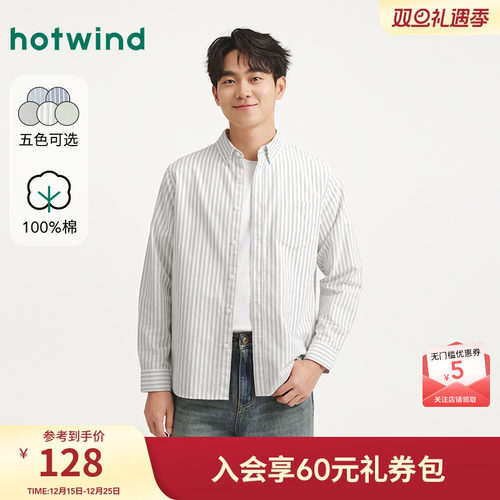 2025年秋季新款男士牛津纺长衬衫
