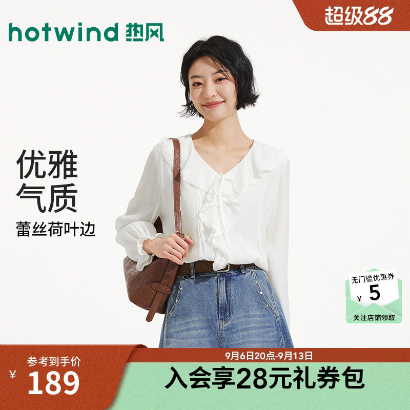 【商场同款】热风V领白色衬衫26夏季新款甜美荷叶边通勤风上衣女