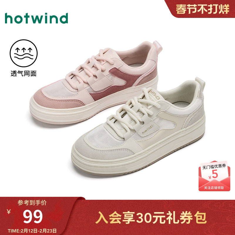 热风平底小白鞋女2026年春秋季新款网面透气板鞋户外跑步百搭鞋子