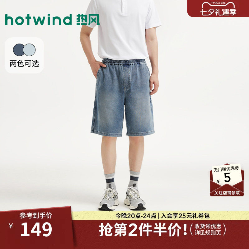 26年夏季新款男士舒适牛仔短裤