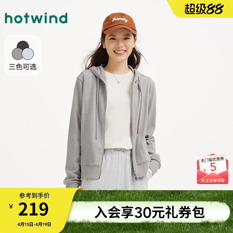 【商场同款】热风开衫卫衣轻薄外套上衣26春慵懒风舒适开衫卫衣女