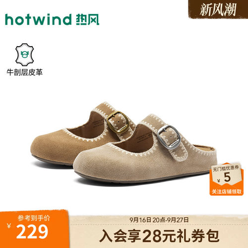热风勃肯鞋半拖2026年春秋