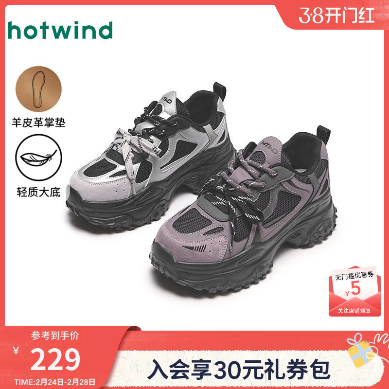 热风脏脏老爹鞋女鞋2026年春秋新款厚底网面透气户外运动休闲鞋子