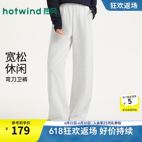 26年春季新款女士休闲弯刀卫裤