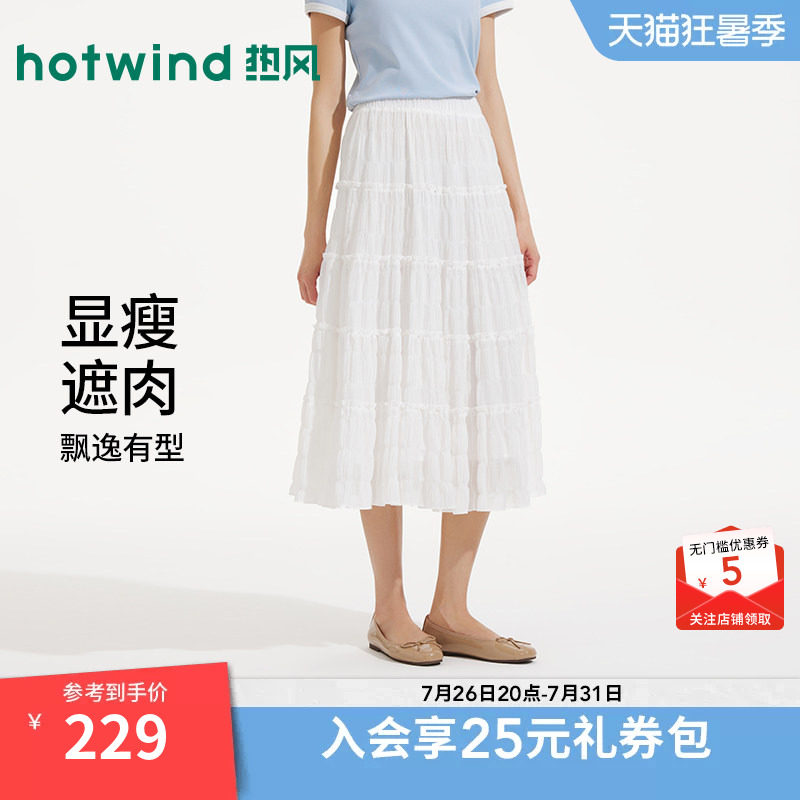 夏季新款女士褶皱肌理蛋糕裙
