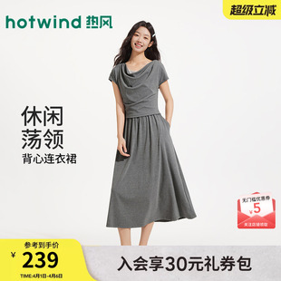 热风T恤连衣裙26夏新款 假两件荡领连衣裙抽褶长裙女 商城同款